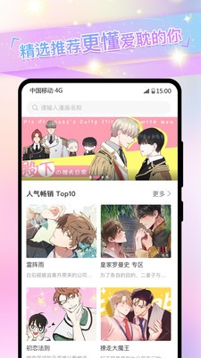 免耽漫画(1)