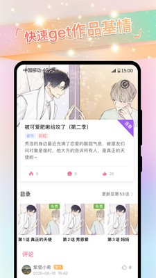 免耽漫画(2)
