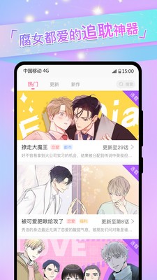 免耽漫画(3)
