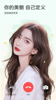 视频美颜秀秀(2)