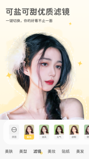 视频美颜秀秀(3)