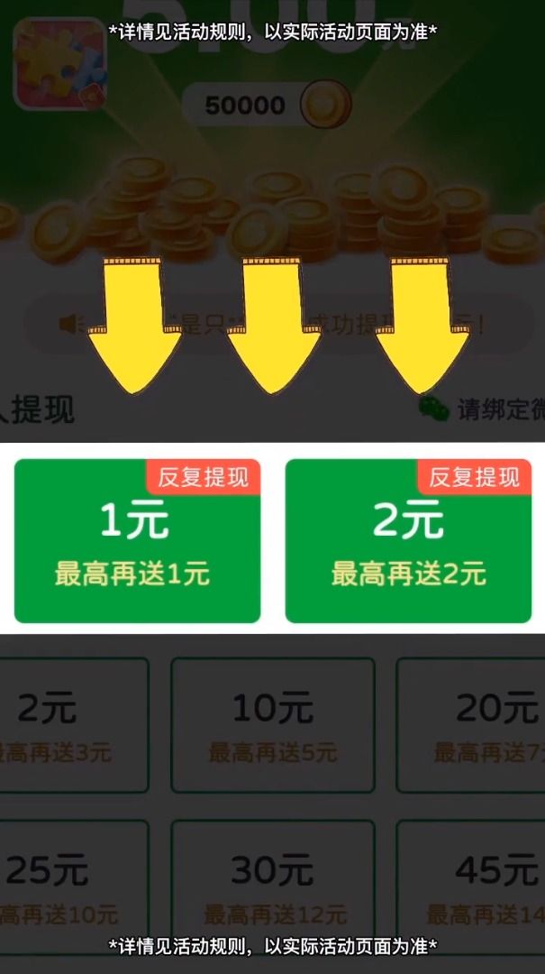 拼拼就能赢领红包正版(1)