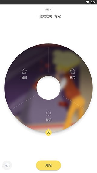 Simpler英语(2)