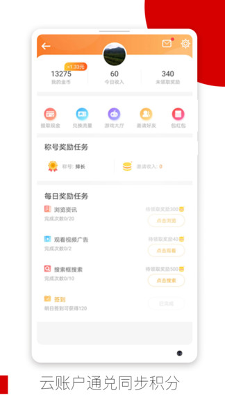 欧朋浏览器极速版(3)