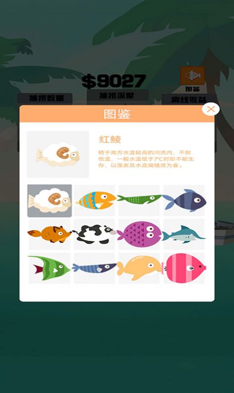 没事钓个鱼最新版(1)