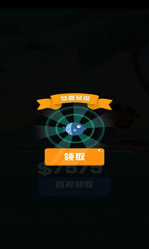 没事钓个鱼最新版(3)
