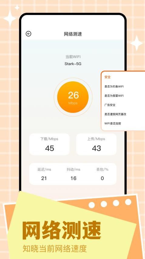 Scene工具箱免费版(2)