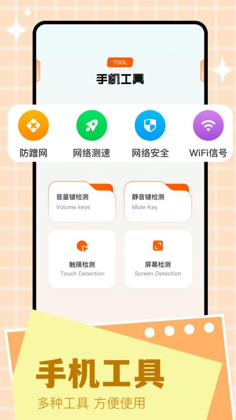 Scene工具箱免费版(3)