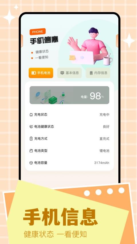 Scene工具箱免费版(4)