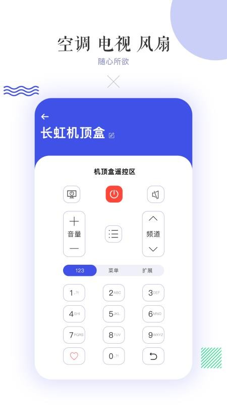 万能空调遥控器最新版(2)