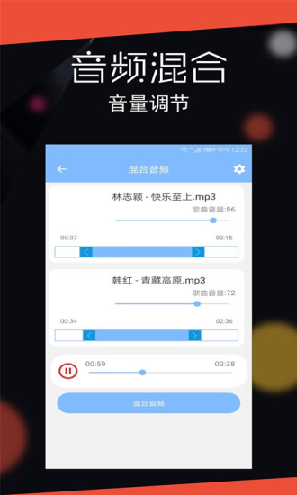 音频剪辑大师手机版(2)