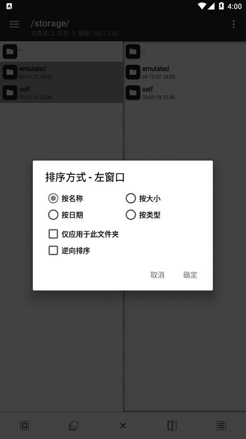 mt管理器正版(3)