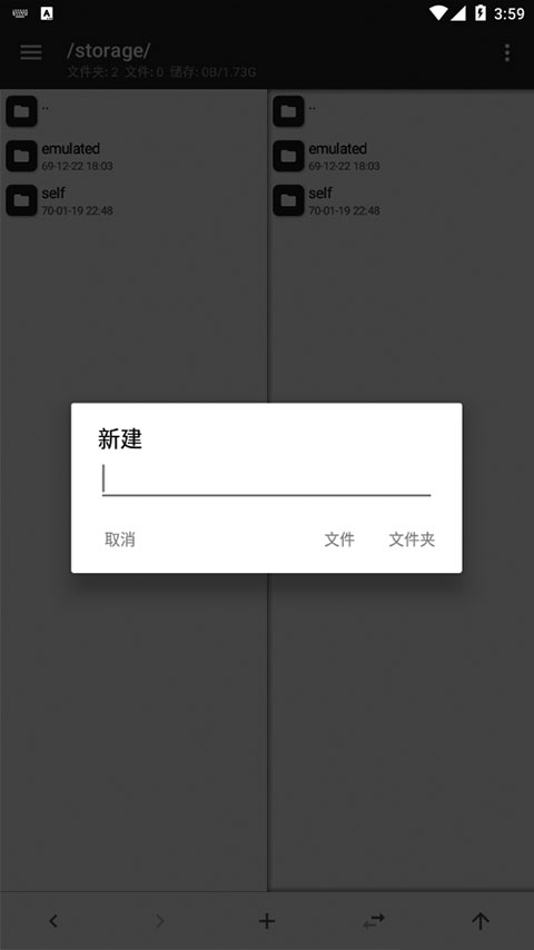 mt管理器正版(4)