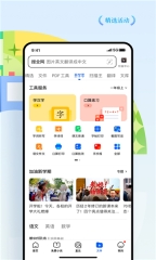 qq浏览器最新版(1)