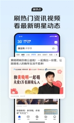 qq浏览器最新版(2)
