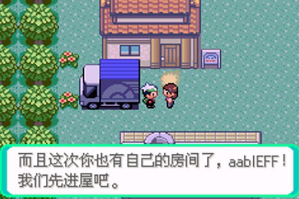 口袋妖怪传说绿宝石1.6.0最新版(4)
