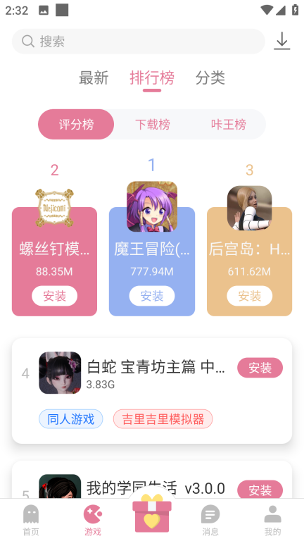 游咔盒子(3)