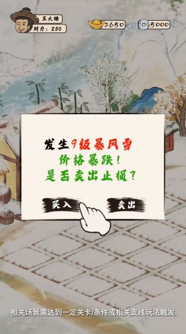 模拟古代城手机安卓最新完整版(3)