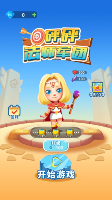 砰砰法师军团安卓版(3)