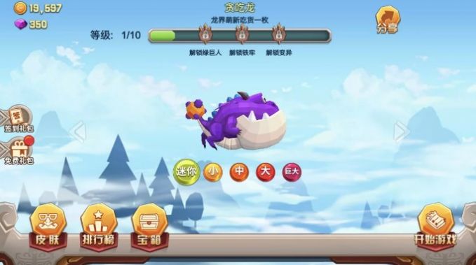 贪吃龙对决最新版(1)