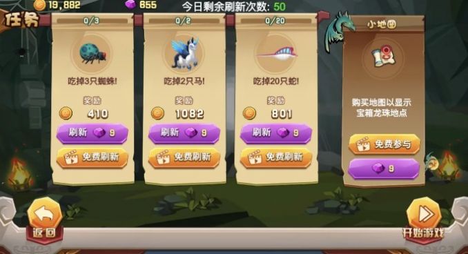 贪吃龙对决最新版(3)