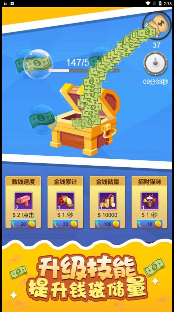 开心接金币无广告版(1)