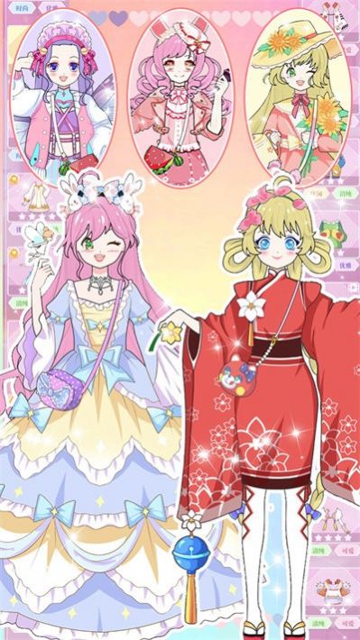 次元少女换装物语安卓版(3)
