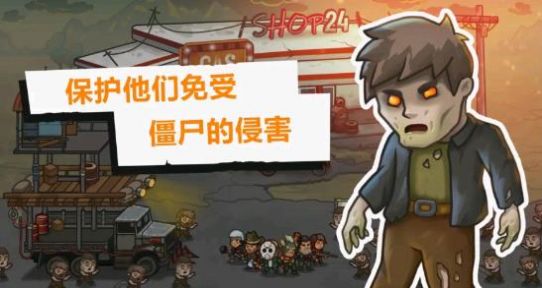 营地守卫者安卓版(3)