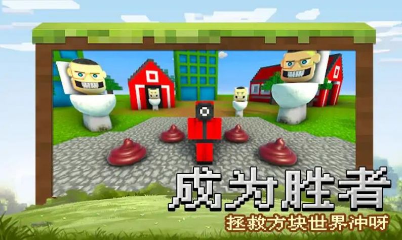 锤爆马桶人安卓版(3)