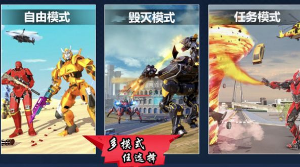 模拟机器人变身安卓版(3)