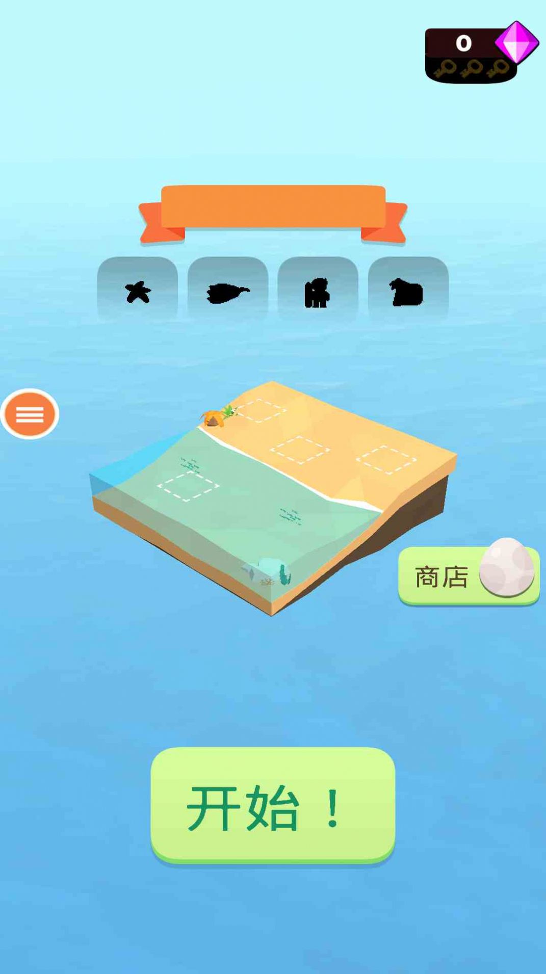 一直滚下去安卓版(3)