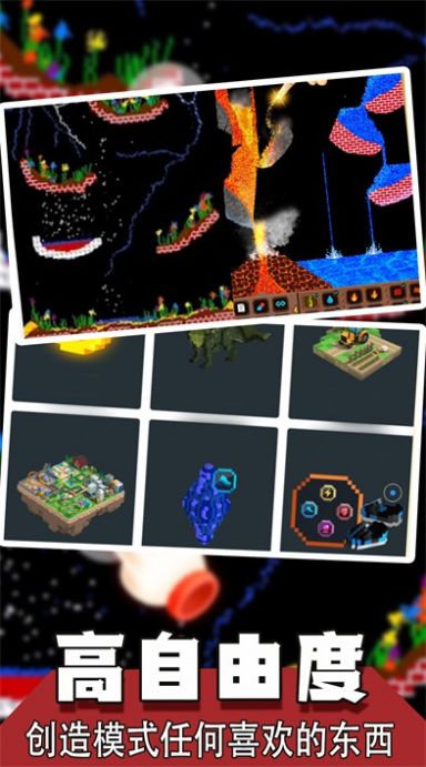 魔法创造沙盒模拟手机版(1)