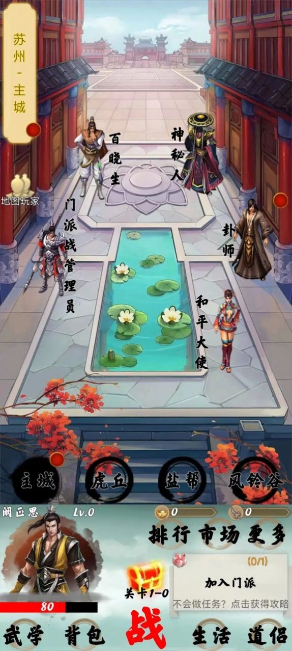 苟在武侠世界养老 (3)