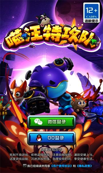喵汪特攻队安卓版(3)