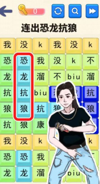 文字达人挑战正式版(1)