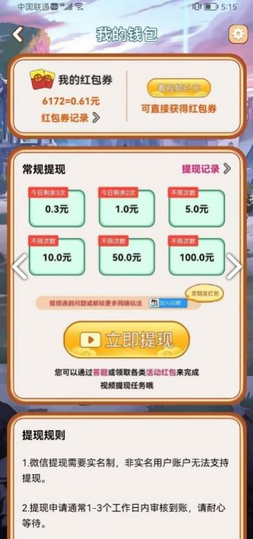 沙老弟猜成语红包版(1)