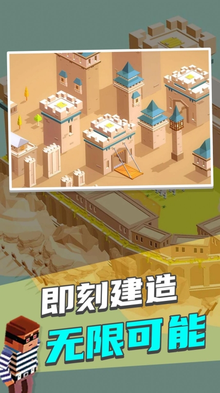 迷你城市2手机版(2)