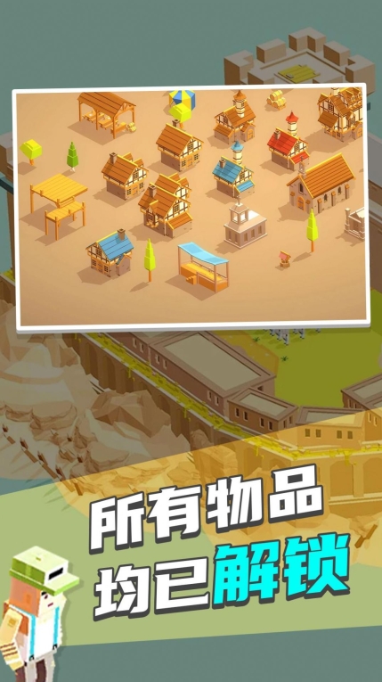 迷你城市2手机版(3)