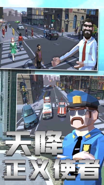 警察模拟6手机版(1)