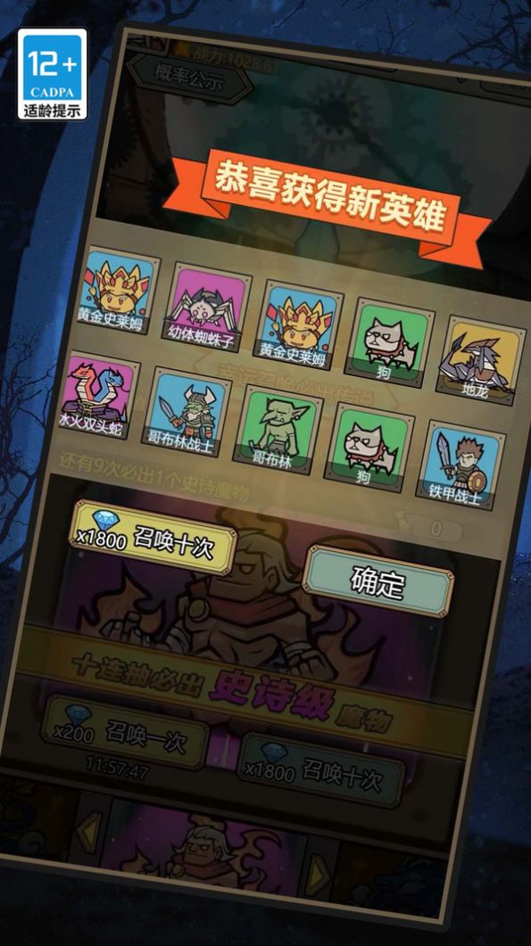 魔物降临了安卓版(2)