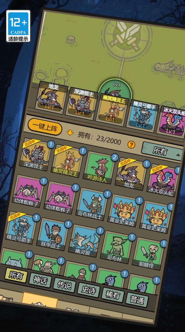 魔物降临了安卓版(3)