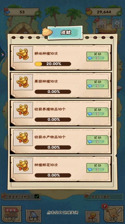 一家小农院安卓版(2)