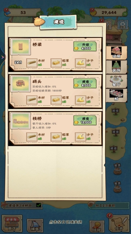 一家小农院安卓版(3)
