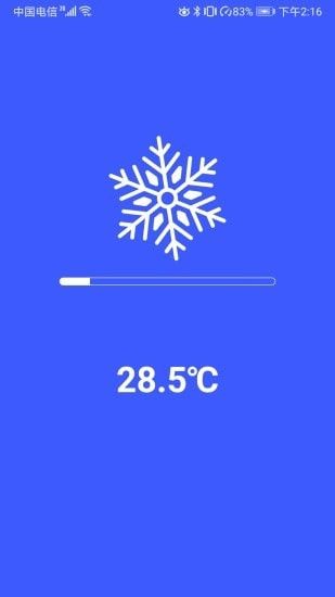 手机快速降温助手软件 (2)