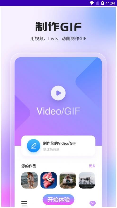 智能视频抠图手机版(3)