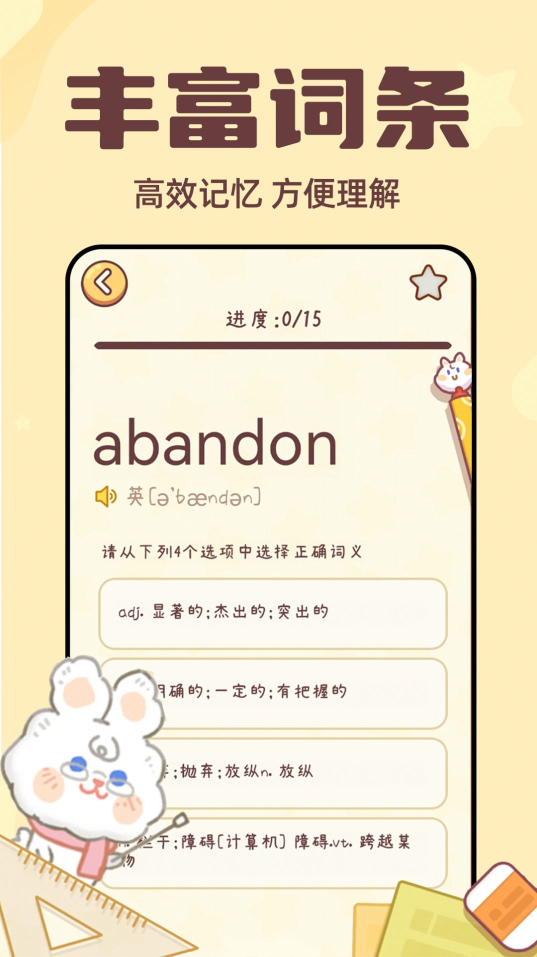 秒背单词大师手机版(2)