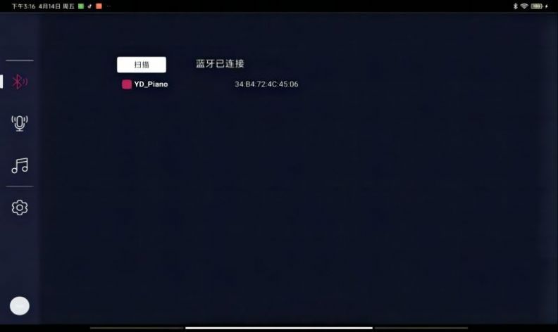 音典智能钢琴手机版(2)