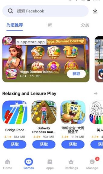 V-Appstore apk安卓版(1)