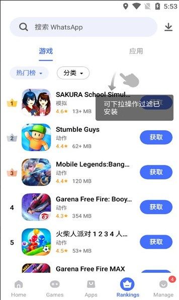 V-Appstore apk安卓版(3)