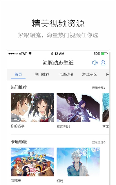 海豚动态壁纸(2)